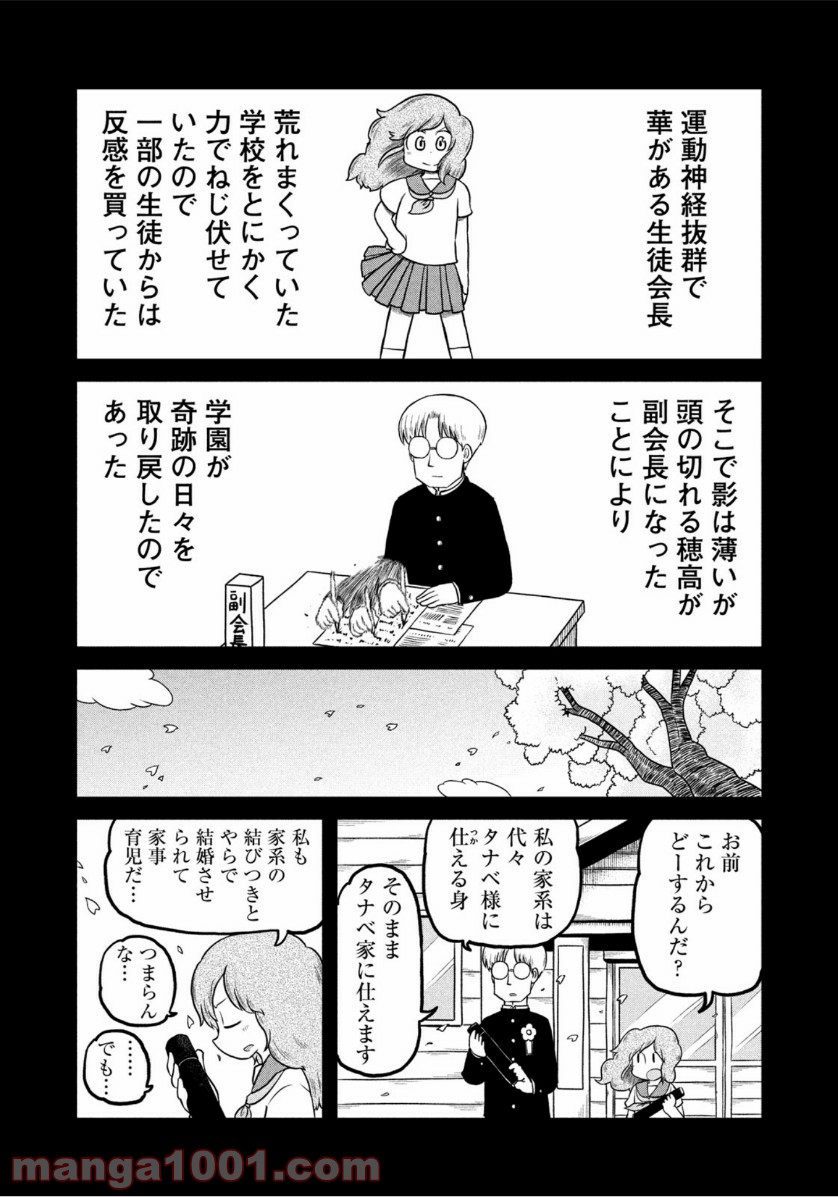 CITY (漫画) - 第185話 - Page 6