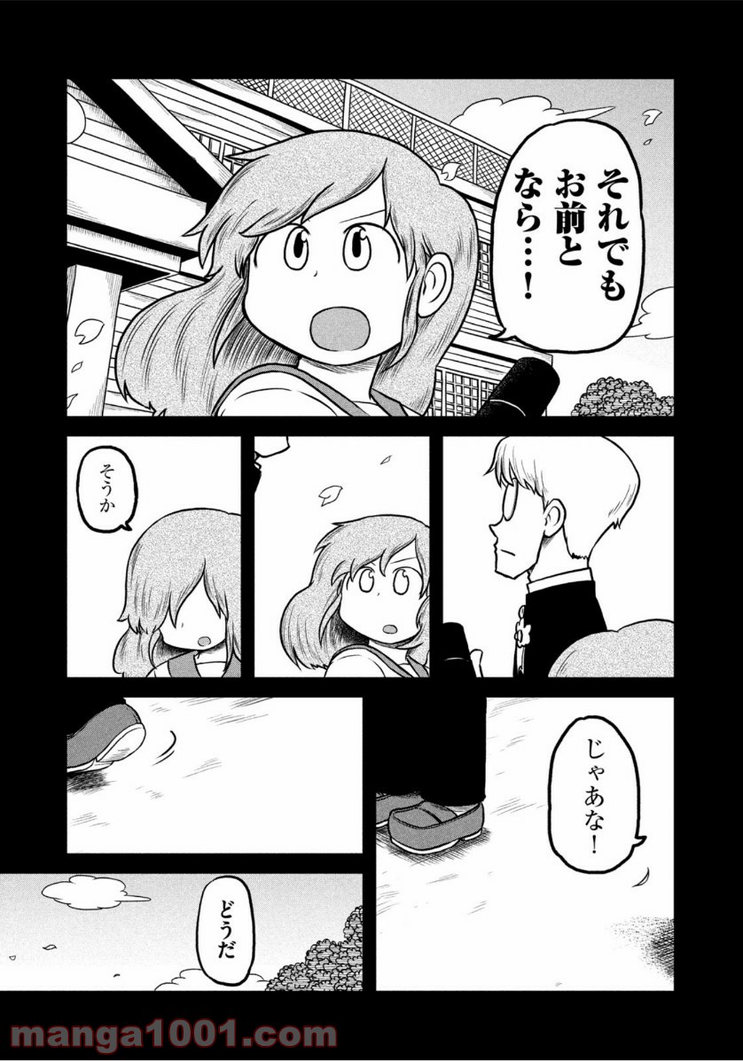 CITY (漫画) - 第185話 - Page 7