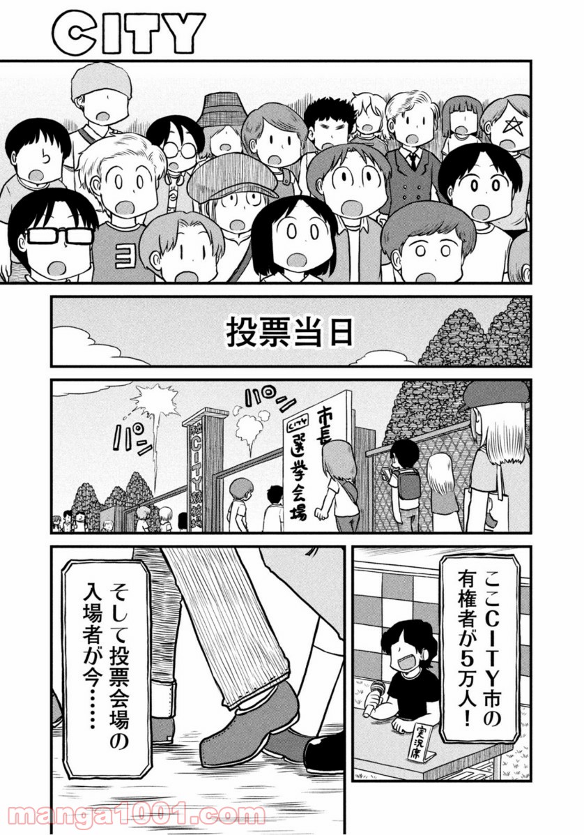 CITY (漫画) - 第186話 - Page 9