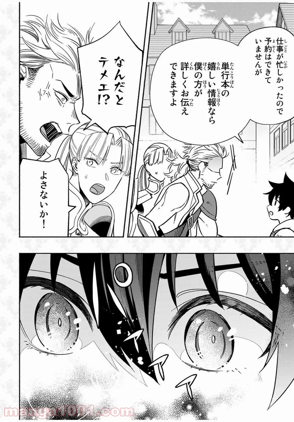 エルディアス・ロード 女神にもらった絶対死なない究極スキルで七つのダンジョンを攻略する 第14.5話 - Trang 3