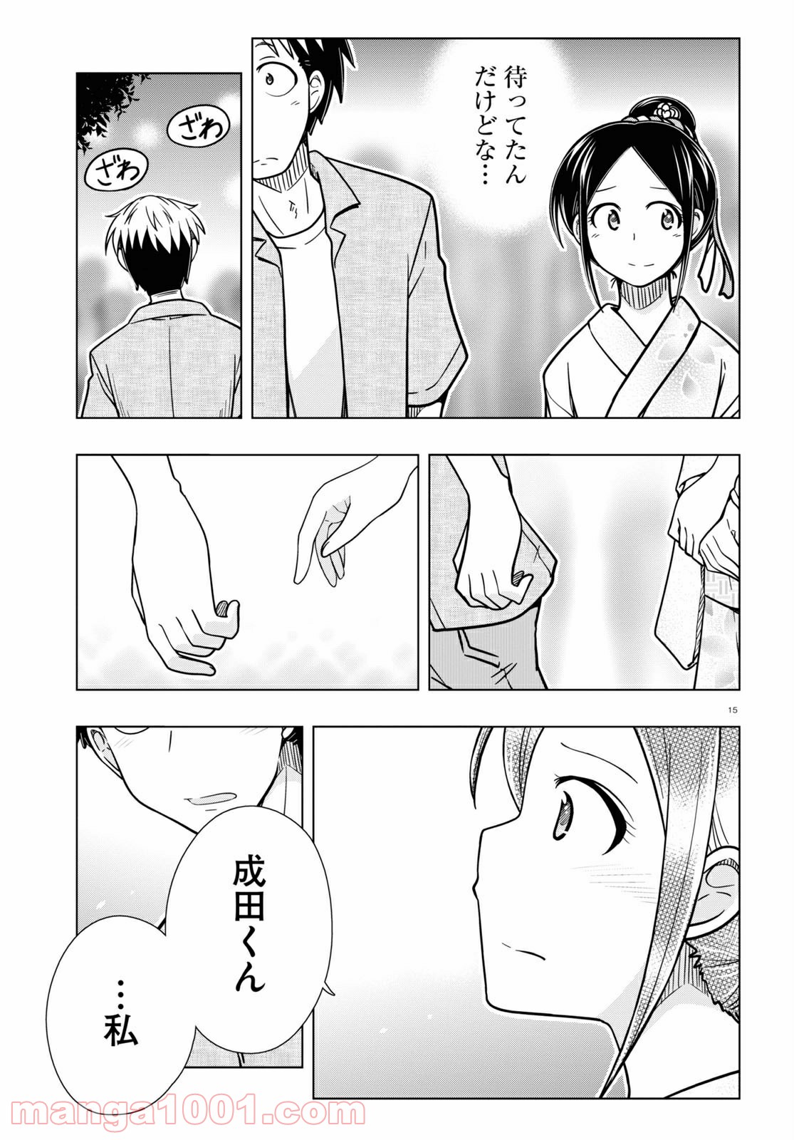 おでこさんウソつかない - 第17話 - Page 15