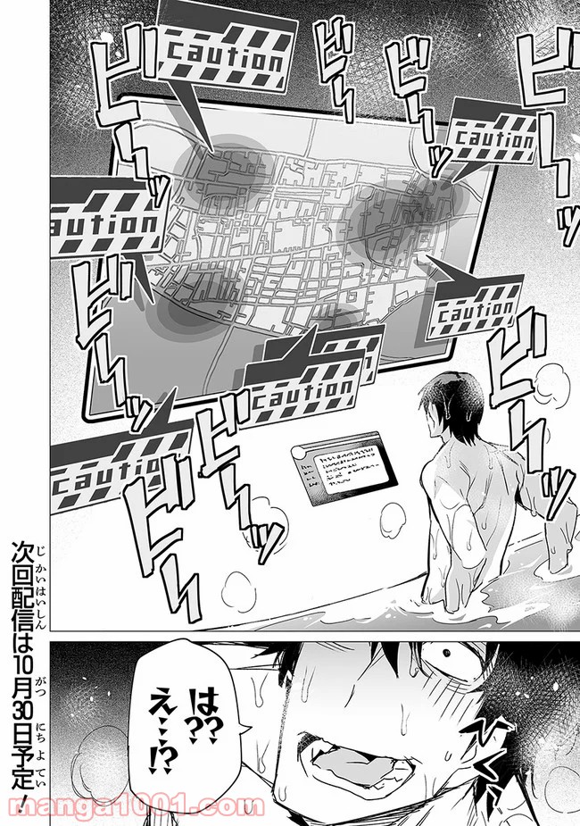 エステルドバロニア 第8.2話 - Trang 15