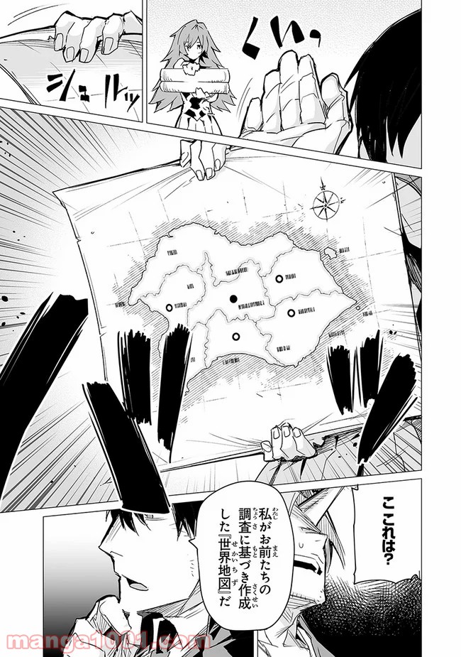 エステルドバロニア 第8.2話 - Trang 4