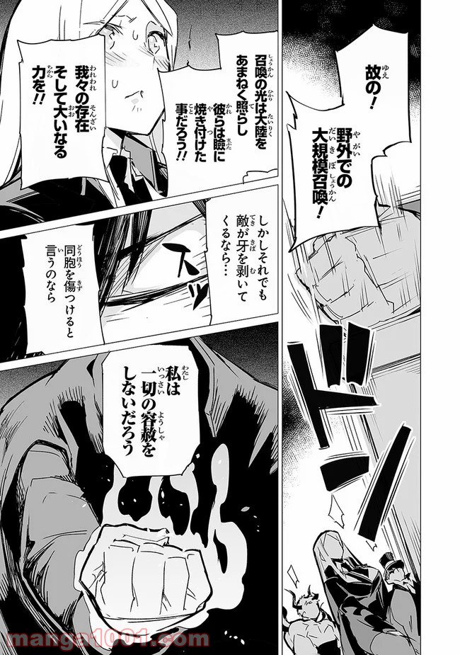 エステルドバロニア 第8.2話 - Trang 6