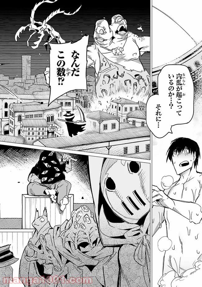 エステルドバロニア 第9.1話 - Trang 2