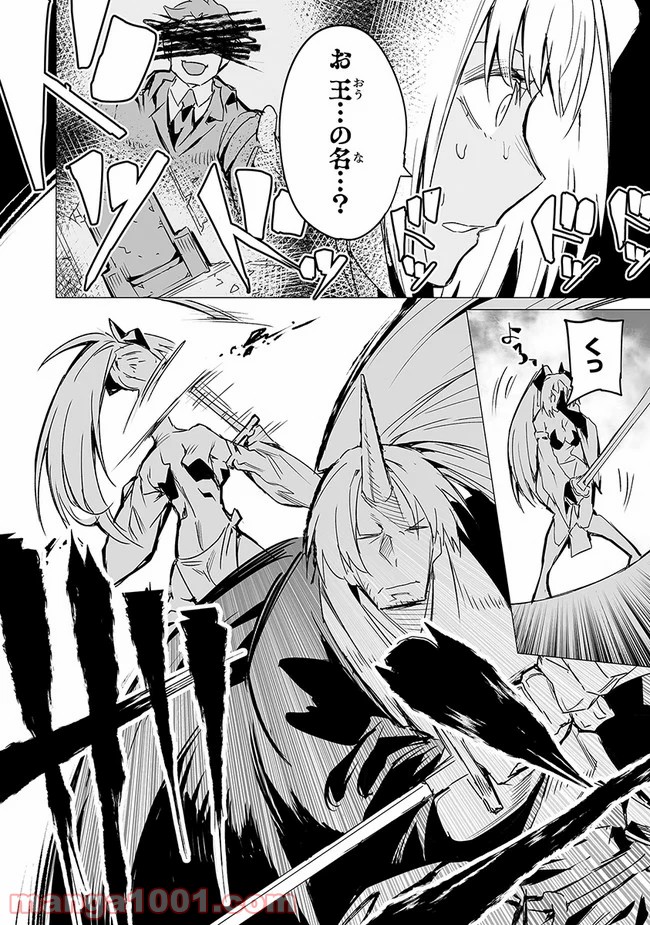 エステルドバロニア 第10.1話 - Trang 2