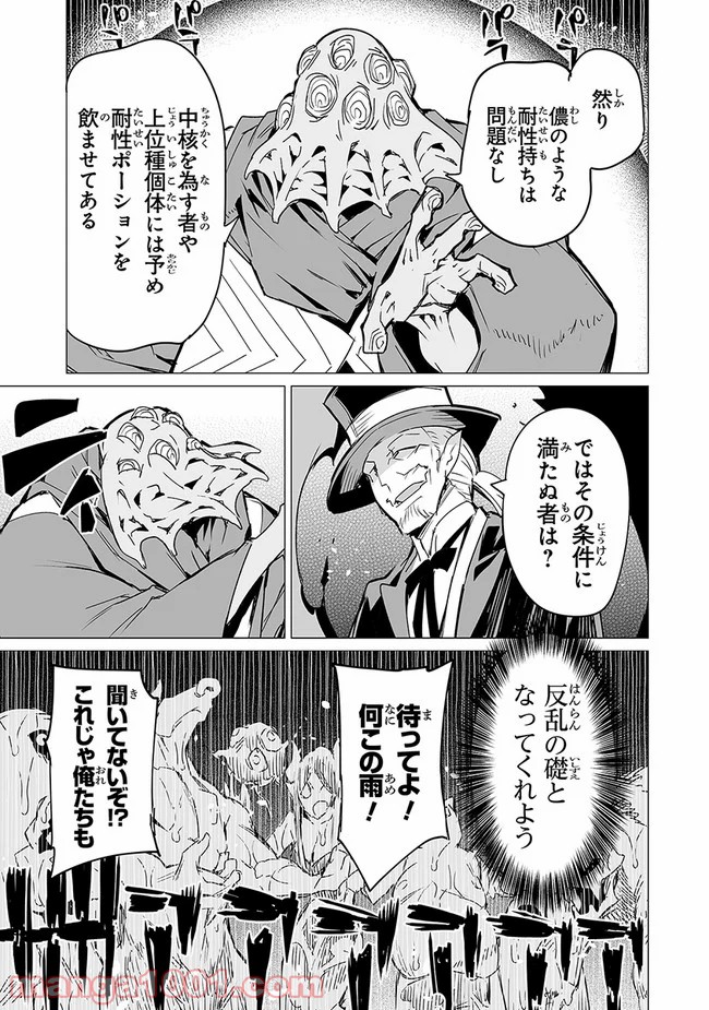 エステルドバロニア 第10.1話 - Trang 5