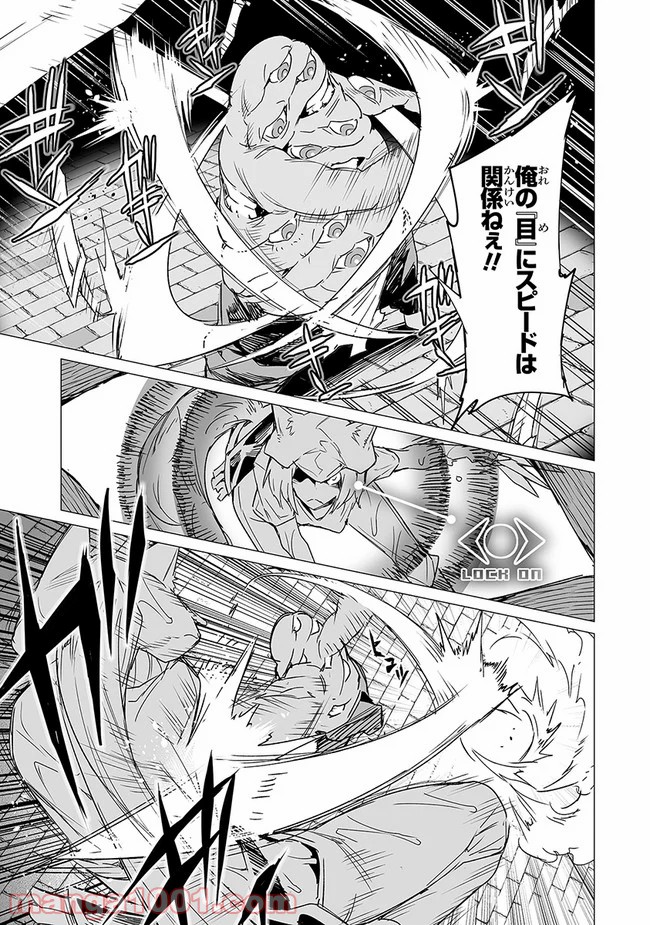 エステルドバロニア 第10.1話 - Trang 9