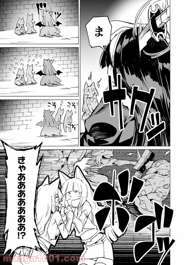 エステルドバロニア 第10.2話 - Trang 11
