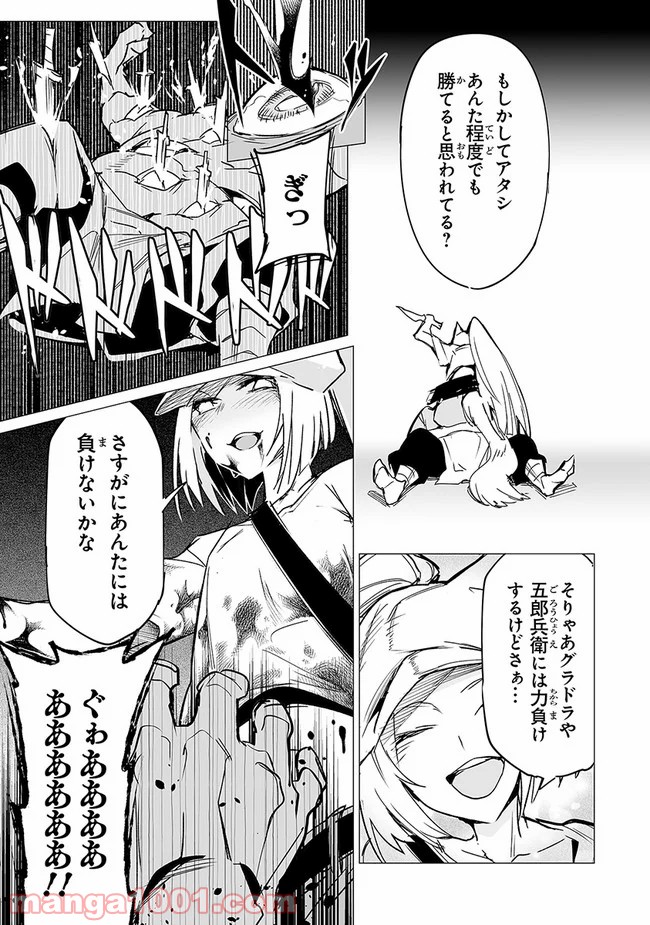 エステルドバロニア 第10.2話 - Trang 13