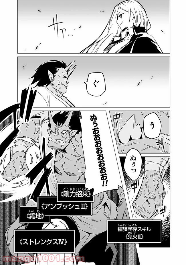 エステルドバロニア 第10.2話 - Trang 15