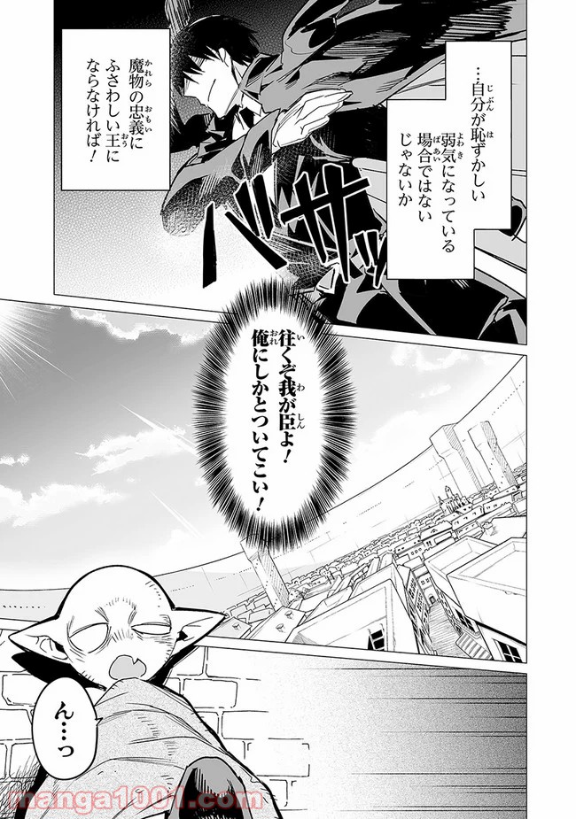 エステルドバロニア 第10.2話 - Trang 27