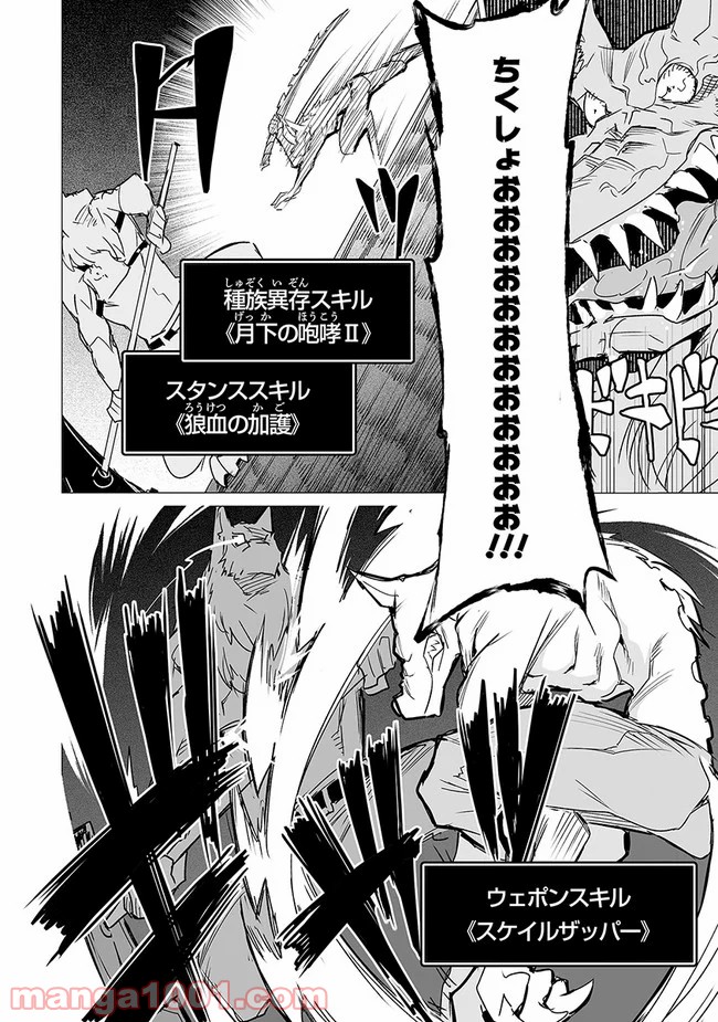 エステルドバロニア 第10.2話 - Trang 6