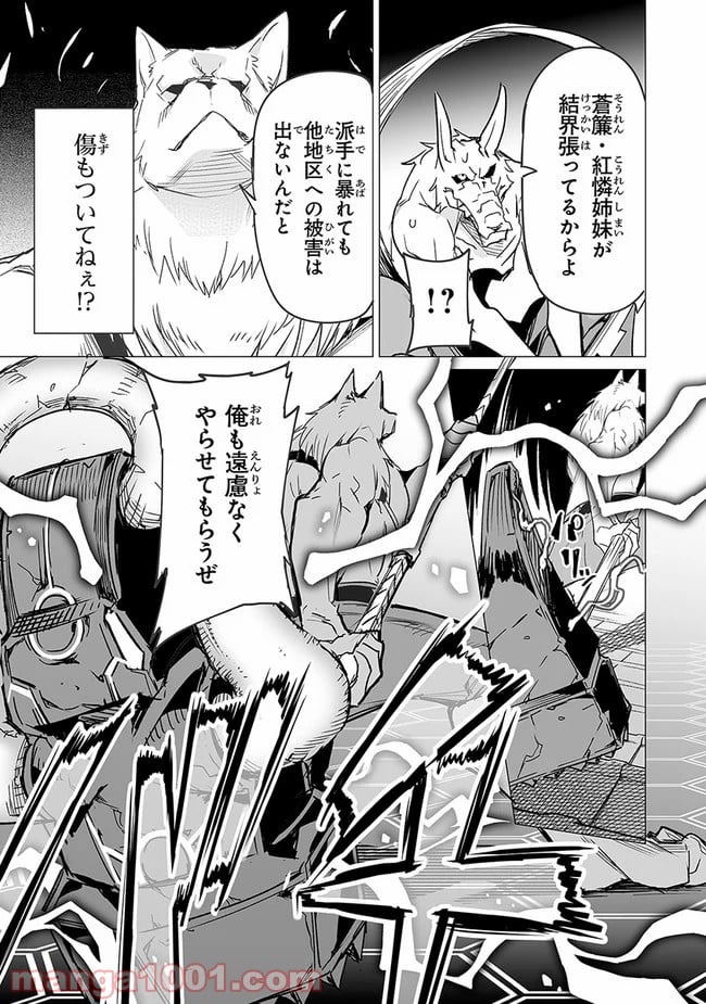 エステルドバロニア 第10.2話 - Trang 7