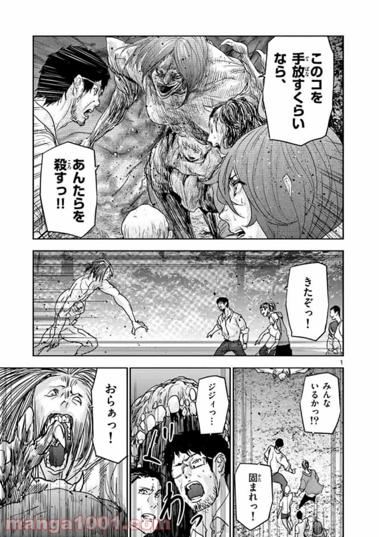 カクカゾク 第29話 - Trang 1