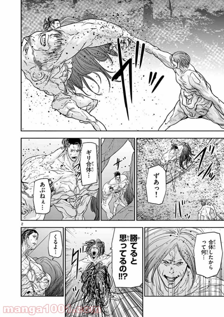 カクカゾク 第29話 - Trang 2
