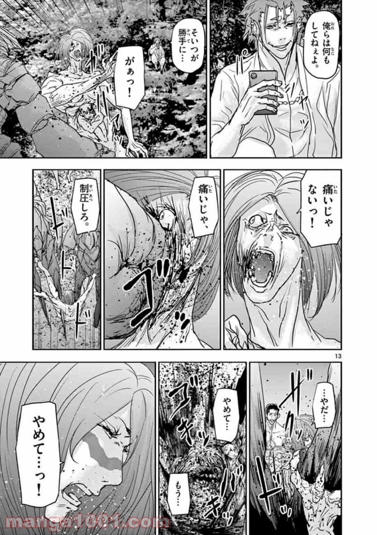 カクカゾク 第29話 - Trang 13