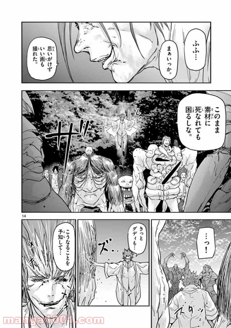 カクカゾク 第29話 - Trang 14