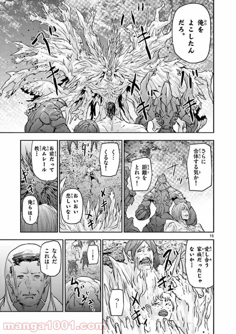 カクカゾク 第29話 - Trang 15