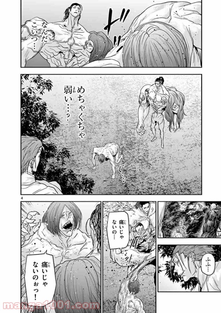 カクカゾク 第29話 - Trang 4