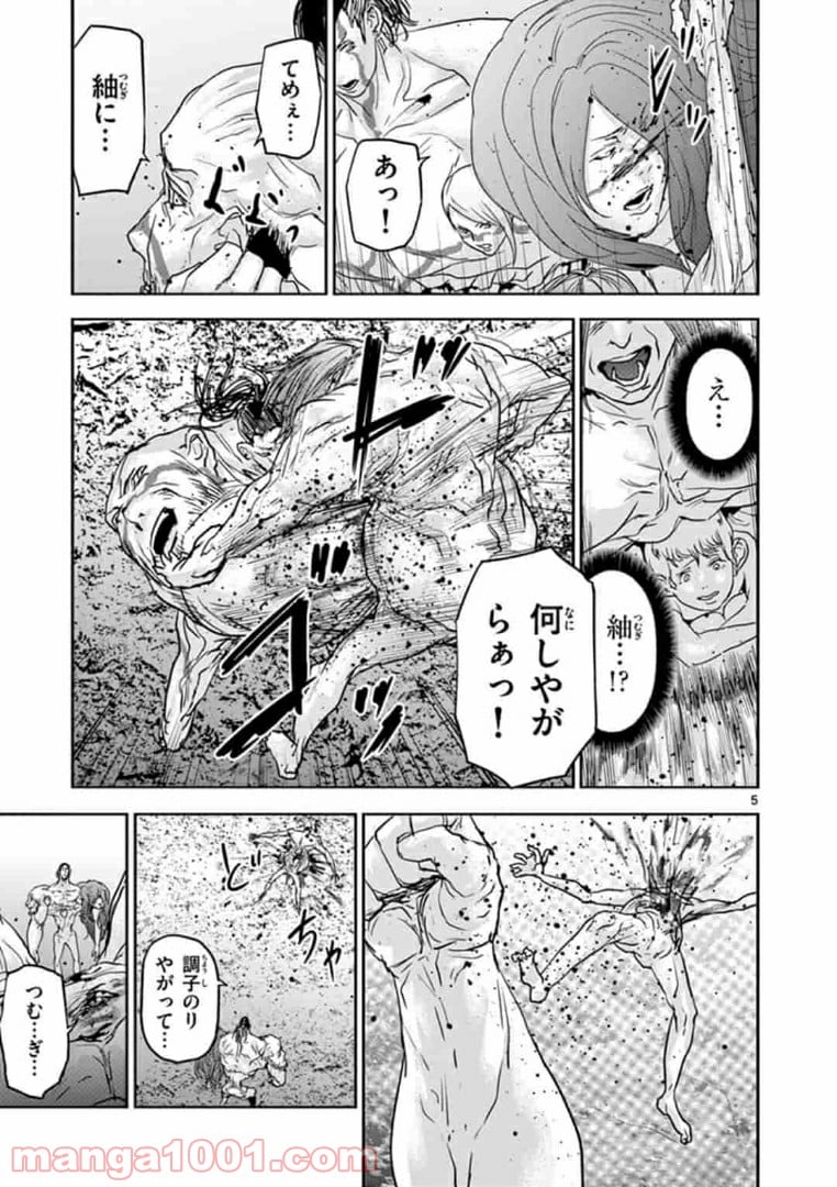 カクカゾク 第29話 - Trang 5