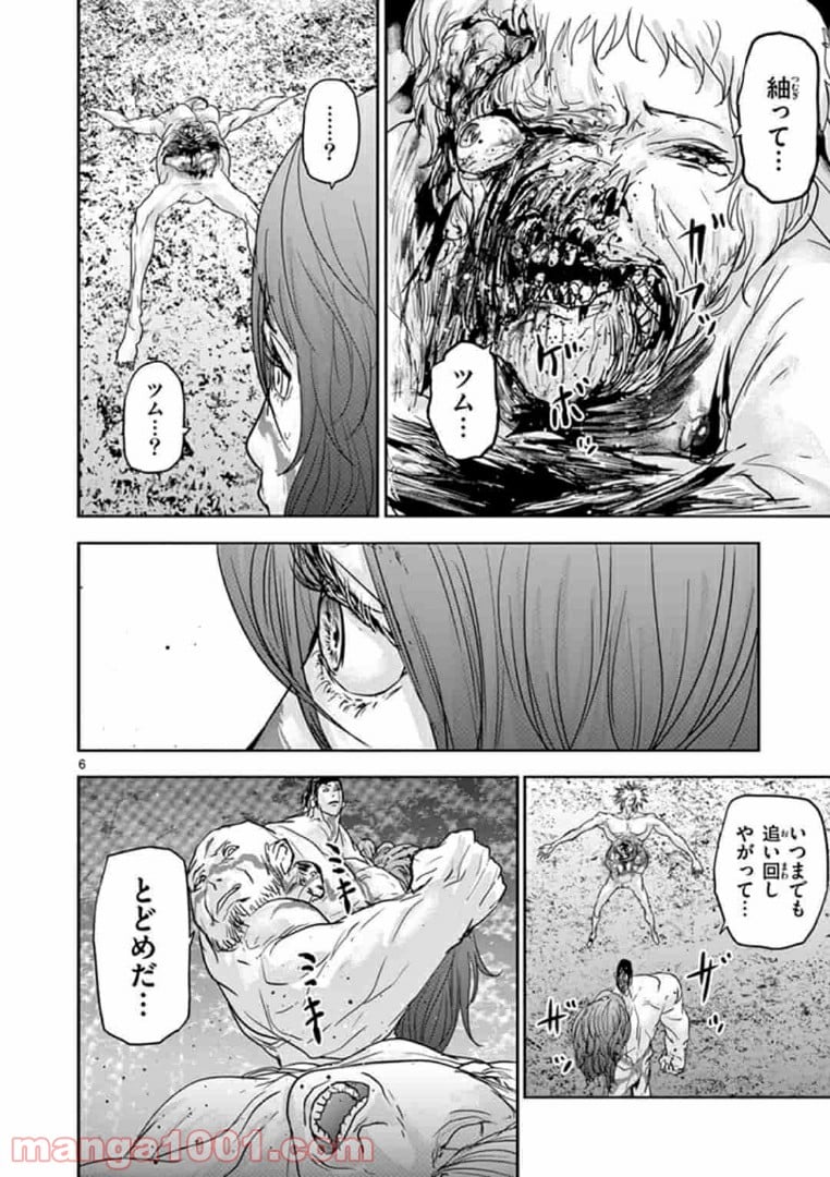カクカゾク 第29話 - Trang 6