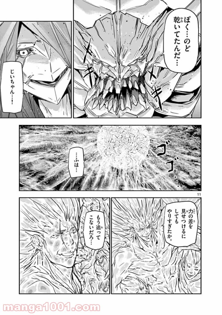 カクカゾク 第30話 - Trang 11
