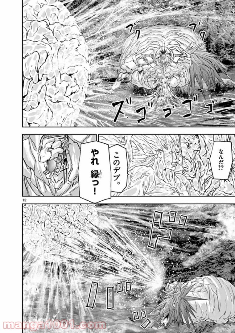 カクカゾク 第30話 - Trang 12