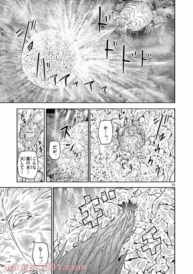 カクカゾク 第30話 - Trang 13
