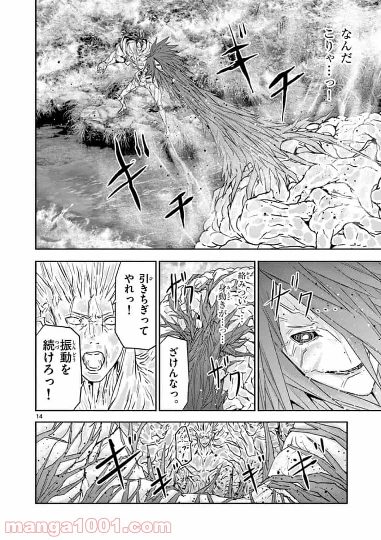 カクカゾク 第30話 - Trang 14
