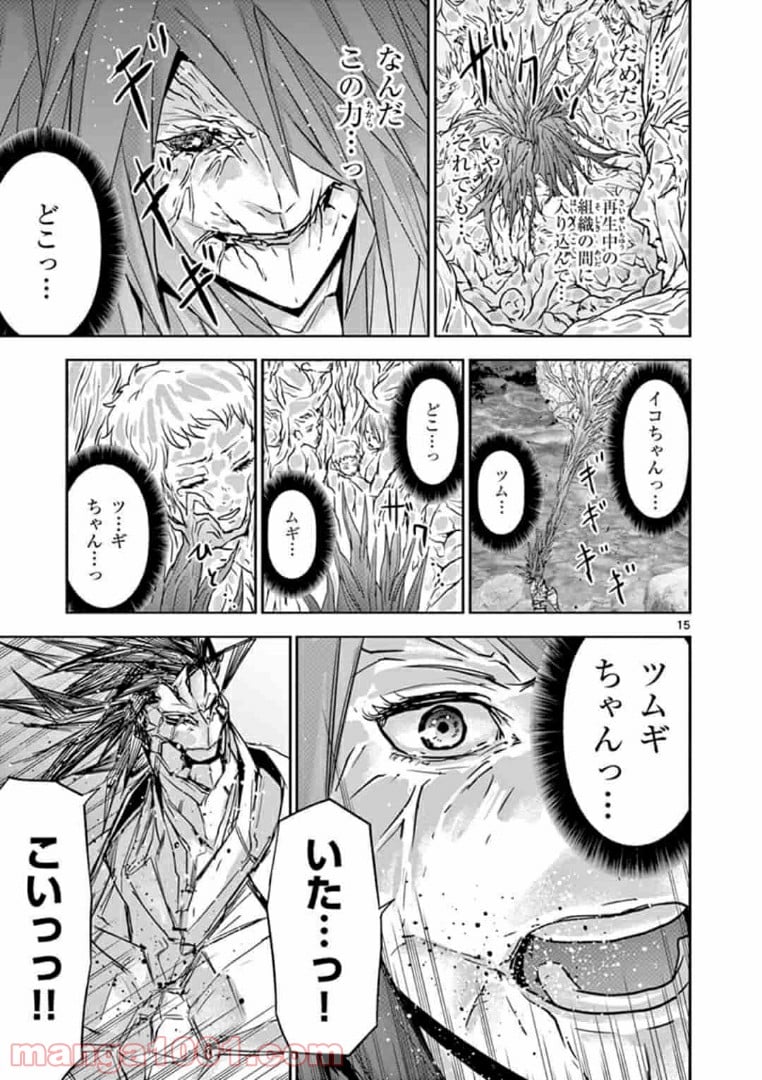 カクカゾク 第30話 - Trang 15