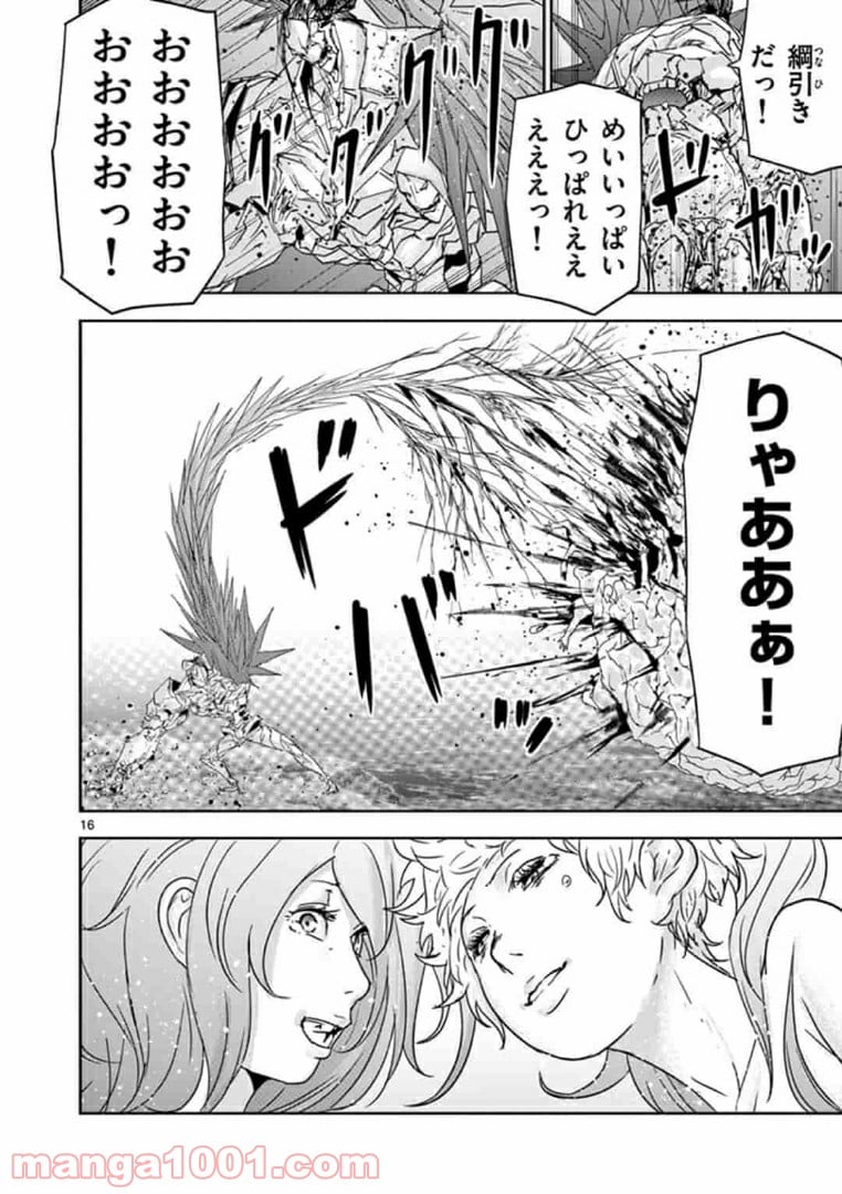 カクカゾク 第30話 - Trang 16
