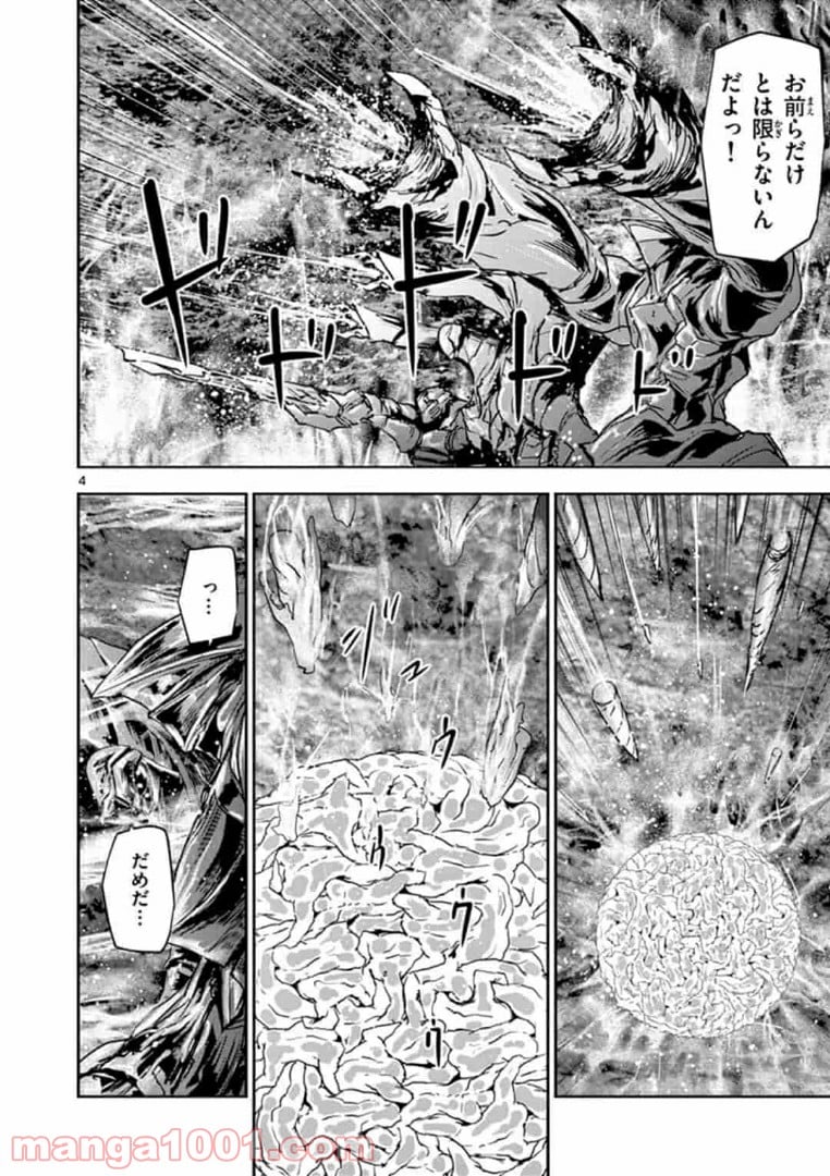 カクカゾク 第30話 - Trang 4