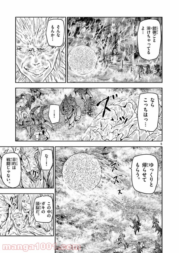 カクカゾク 第30話 - Trang 5