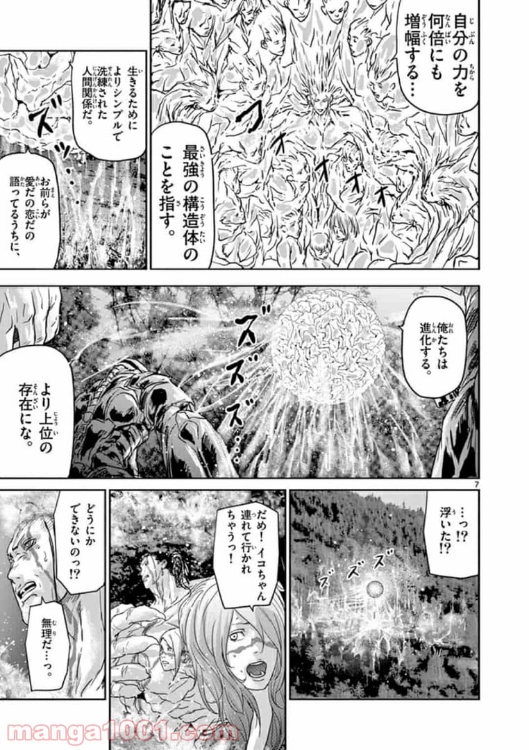 カクカゾク 第30話 - Trang 7