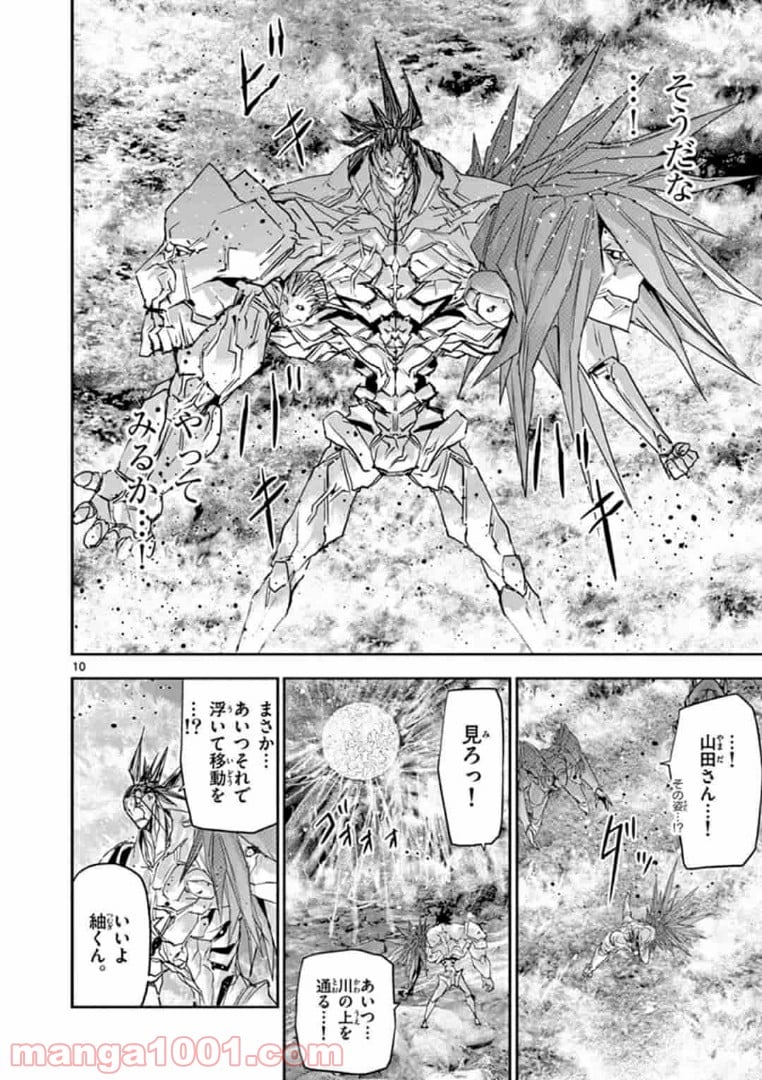 カクカゾク 第30話 - Trang 10