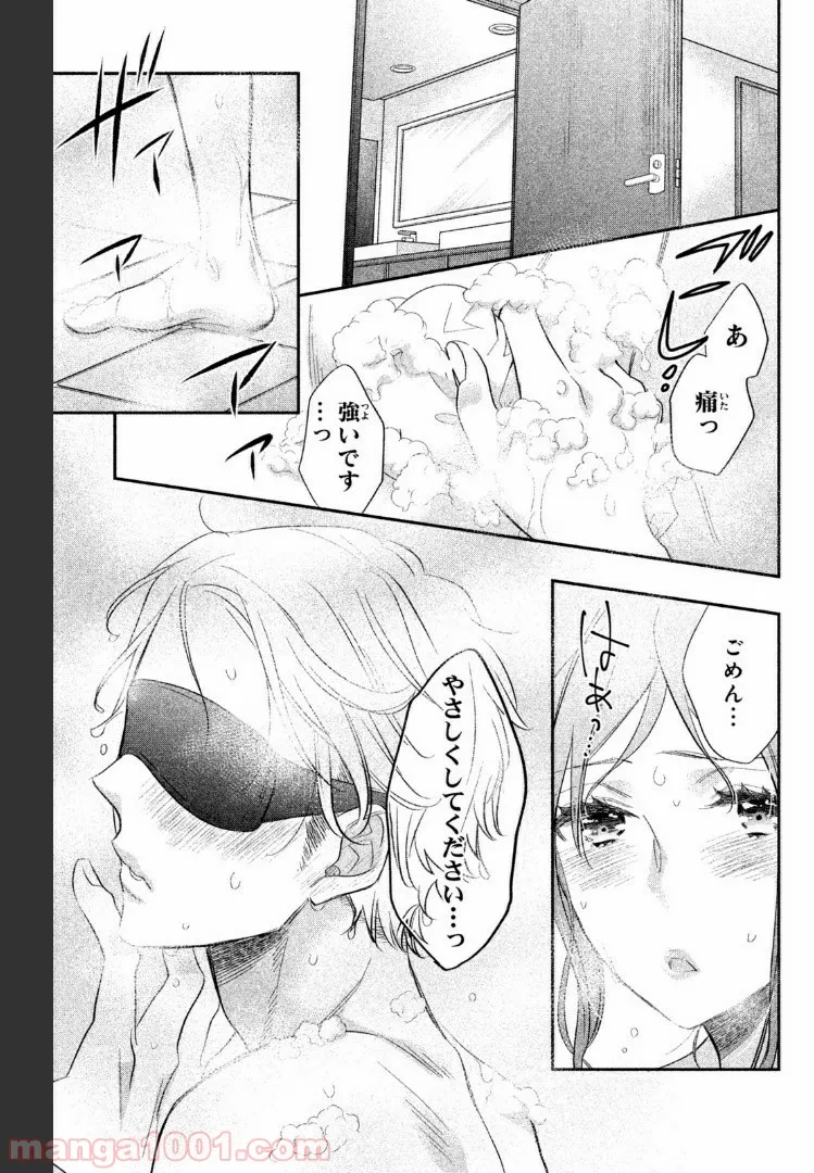 ヲタ⇄ドル　推しが私で　私が推しで 第3.1話 - Trang 20