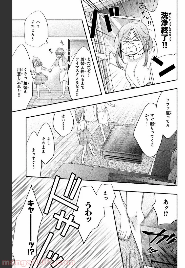 ヲタ⇄ドル　推しが私で　私が推しで 第3.1話 - Trang 22