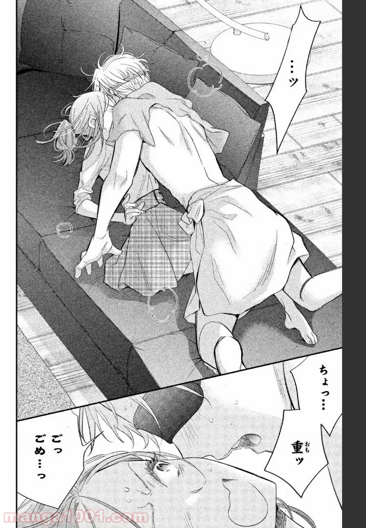 ヲタ⇄ドル　推しが私で　私が推しで 第3.1話 - Trang 23