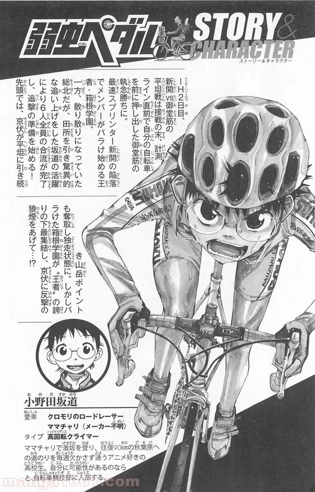 ヲタ⇄ドル　推しが私で　私が推しで 第3.2話 - Trang 2