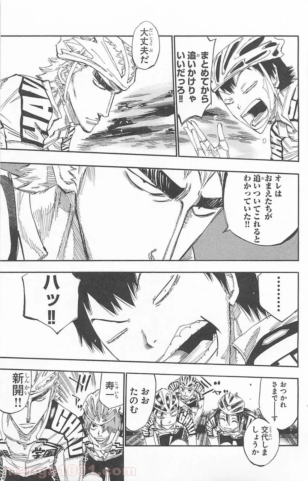ヲタ⇄ドル　推しが私で　私が推しで 第3.2話 - Trang 12