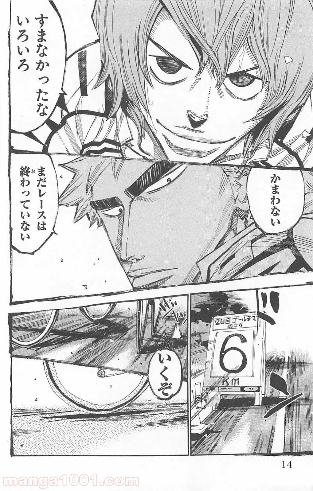 ヲタ⇄ドル　推しが私で　私が推しで 第3.2話 - Trang 13