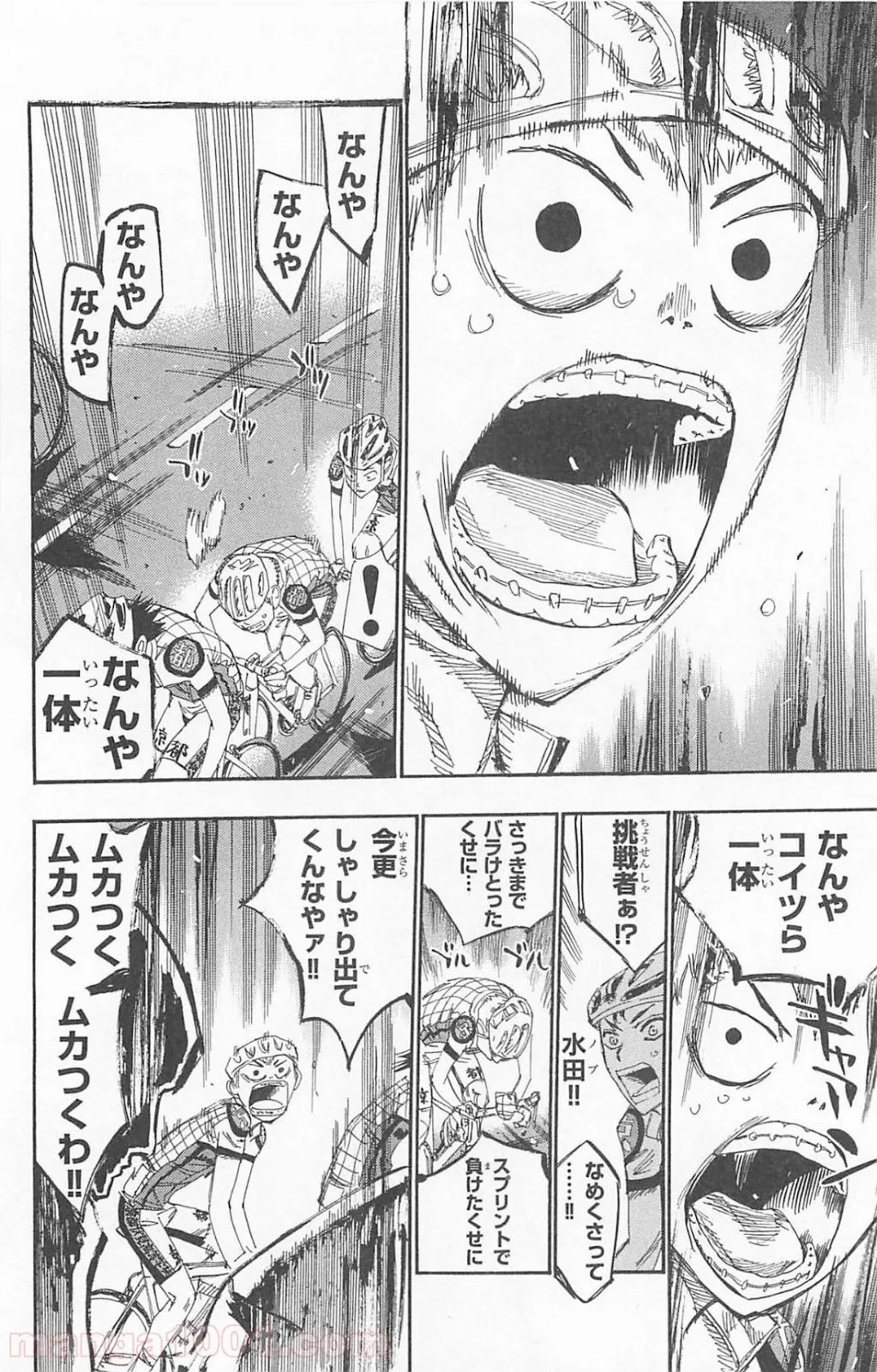 ヲタ⇄ドル　推しが私で　私が推しで 第3.2話 - Trang 15