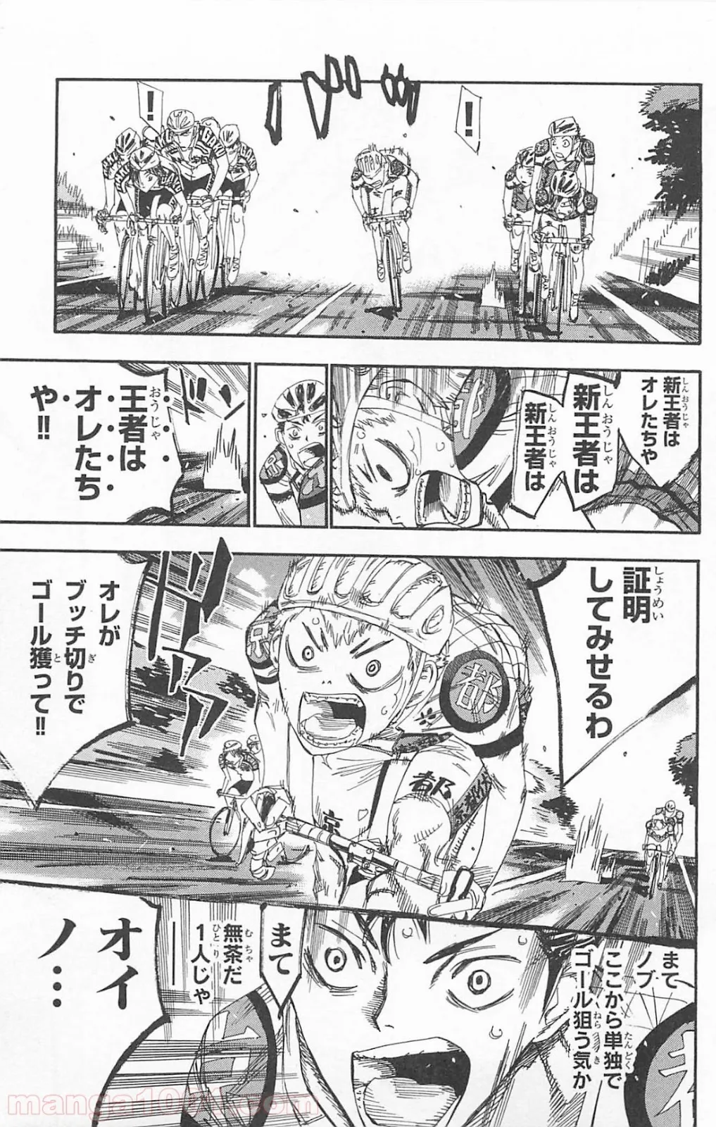 ヲタ⇄ドル　推しが私で　私が推しで 第3.2話 - Trang 16
