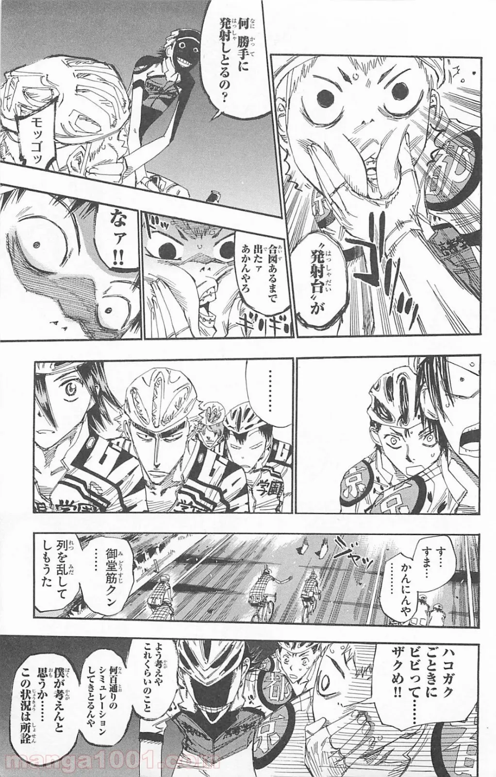 ヲタ⇄ドル　推しが私で　私が推しで 第3.2話 - Trang 18
