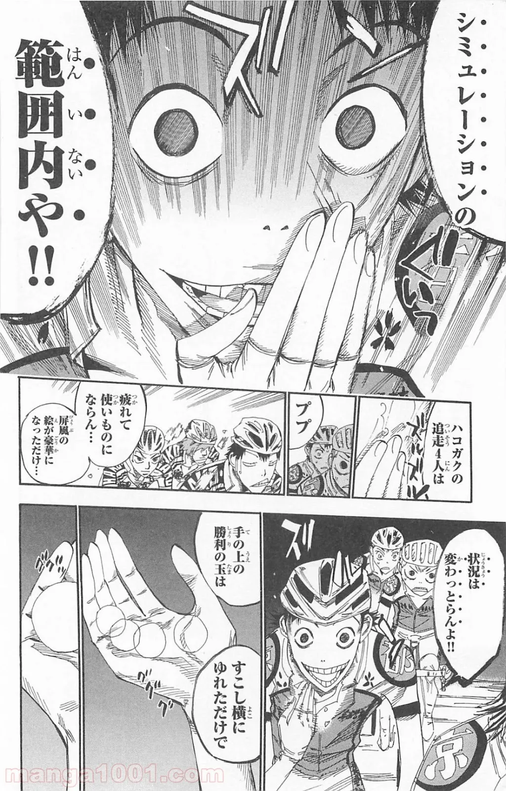 ヲタ⇄ドル　推しが私で　私が推しで 第3.2話 - Trang 19