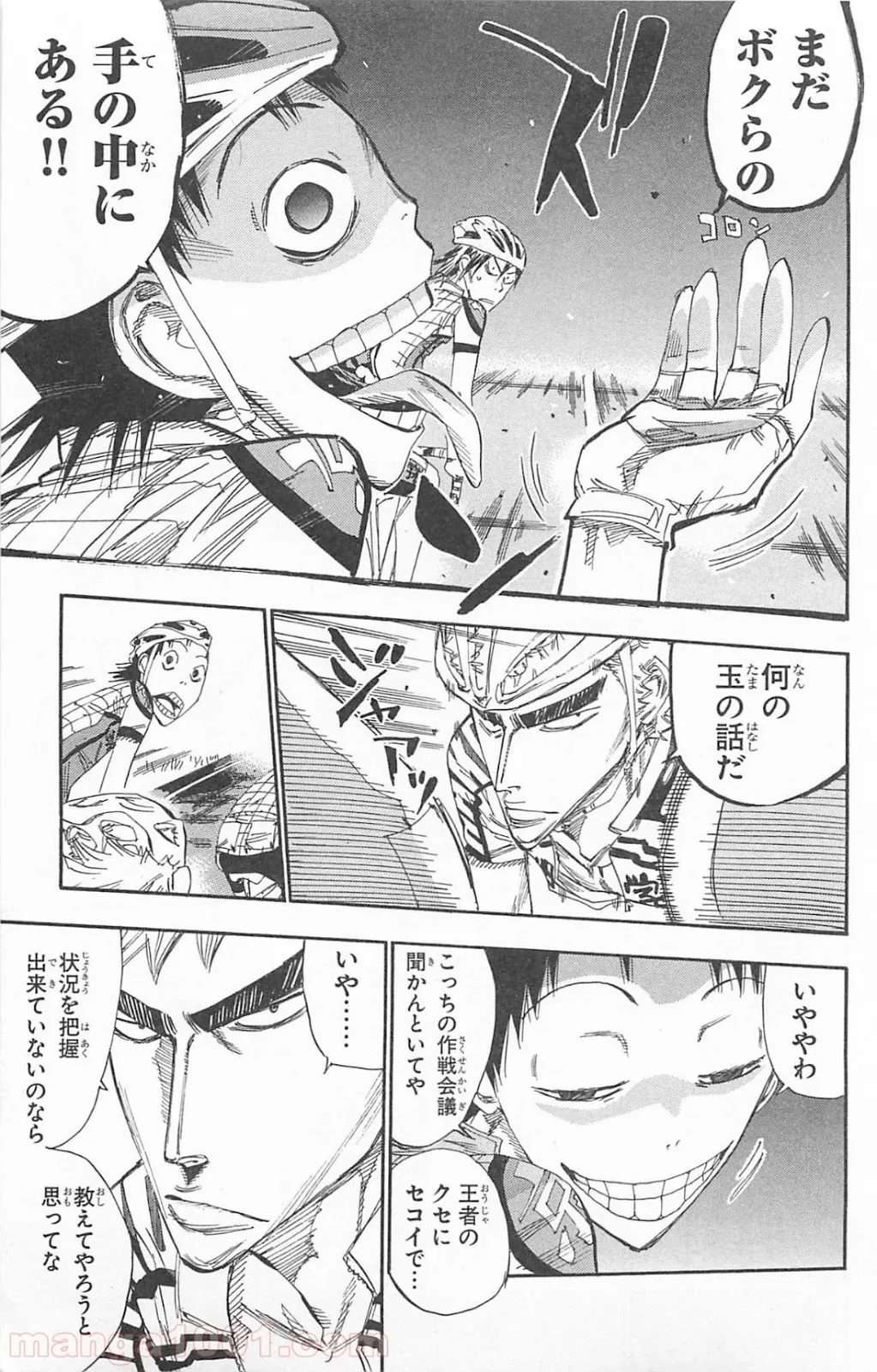 ヲタ⇄ドル　推しが私で　私が推しで 第3.2話 - Trang 20