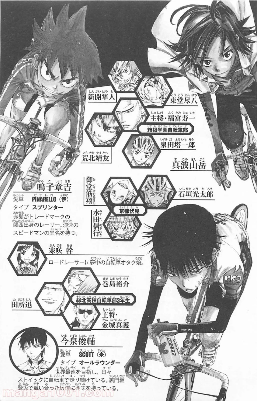ヲタ⇄ドル　推しが私で　私が推しで 第3.2話 - Trang 3