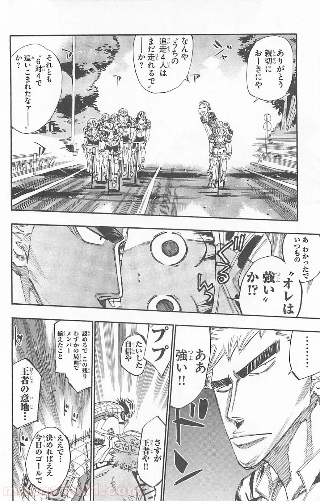 ヲタ⇄ドル　推しが私で　私が推しで 第3.2話 - Trang 21