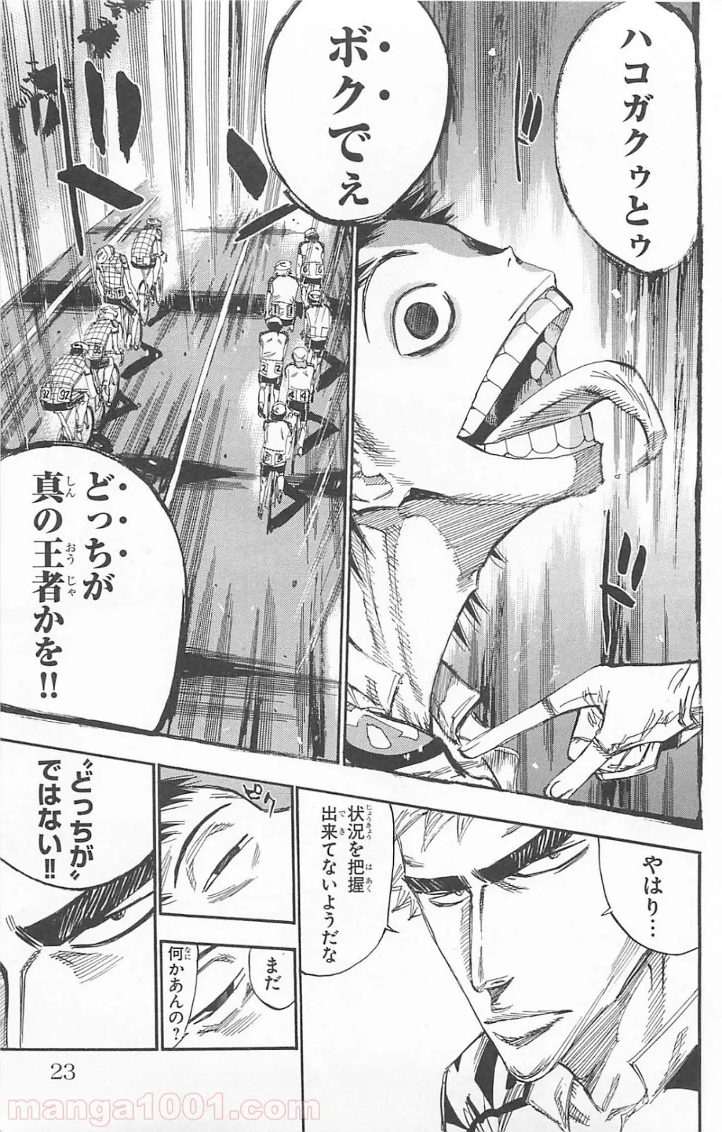 ヲタ⇄ドル　推しが私で　私が推しで 第3.2話 - Trang 22